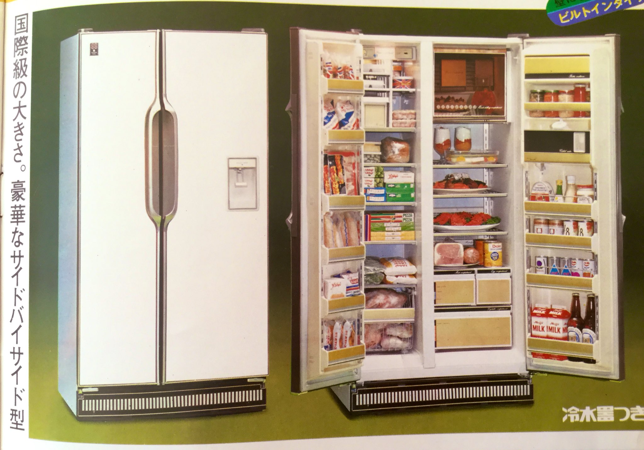 雑貨奥様 昭和48年 ナショナル の ナショナル冷蔵庫 のパンフレットの続き 国際品の大型冷蔵庫のページです 何が入っているのか気になるから ちょっとアップに ハムがゴツい パフェ ピザ Doleの缶詰 ナショナル