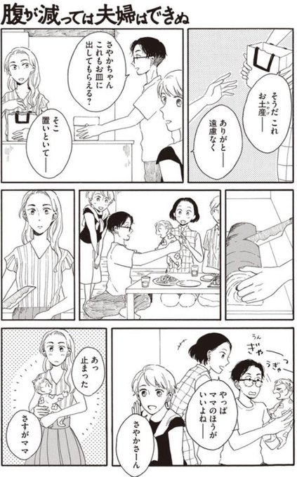 ベビモフ Baby Mofrau さんのマンガ一覧 リツイート順 ページ ツイコミ 仮
