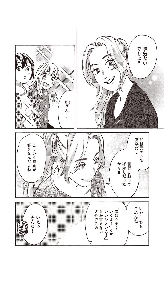 気に入ってる林子さんのページ。
#水曜日のシネマ 