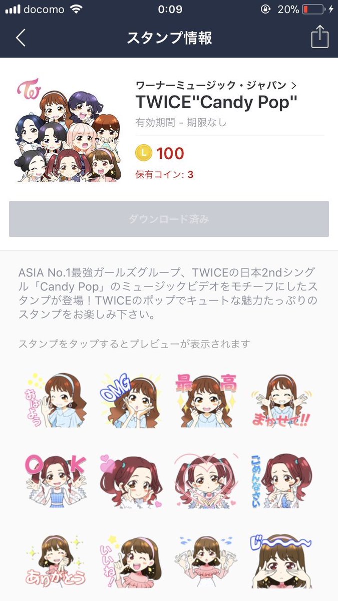 お好きなLINEスタンプを応募者の方全員にプレゼントしています😊🎁

【応募方法】
フォロー＆RT✨
簡単な作業をして頂ければ必ずプレゼント致します🎵

みなさまのご参加お待ちしています😆

#TWICE⁠ ⁠⁠ ⁠⁠ ⁠⁠ ⁠⁠ ⁠⁠ ⁠⁠ ⁠
#TWICE好きと繋がりたい
#プレゼント企画
#LINEスタンプ