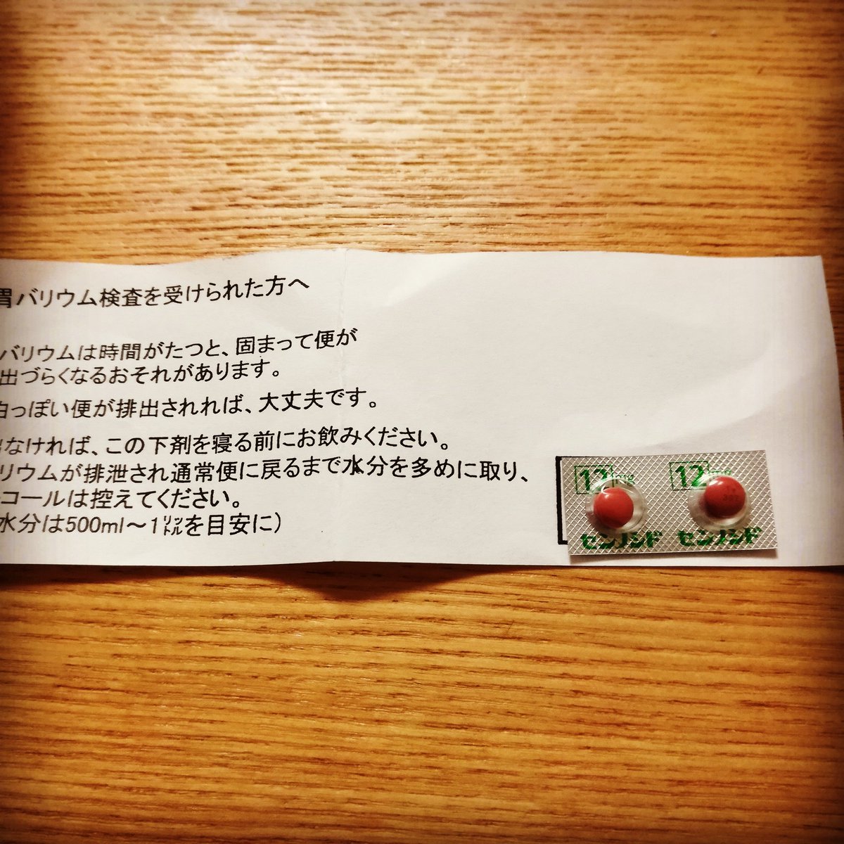 センノシド センノシド