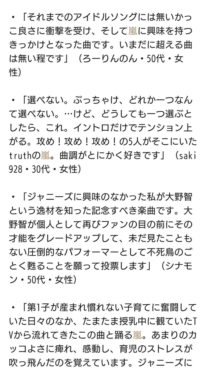 花色月 はなづき 旧あけたん 魔王落ちの私 主題歌のtruthを聴いて大野智のあまりにもすごい歌唱力と 嵐という グループのダンスのかっこよさにびっくりした この頃の歌割りはめちゃめちゃいいし ダンスも曲とドラマの内容に合っていて 花色月 はなづき 旧あけたん 魔王落ちの私 主題歌のtruthを聴いて大野智のあまりにもすごい歌唱力と 嵐という グループのダンスのかっこよさにびっくりした この頃の歌割りはめちゃめちゃいいし ダンスも曲とドラマの内容に合っていて