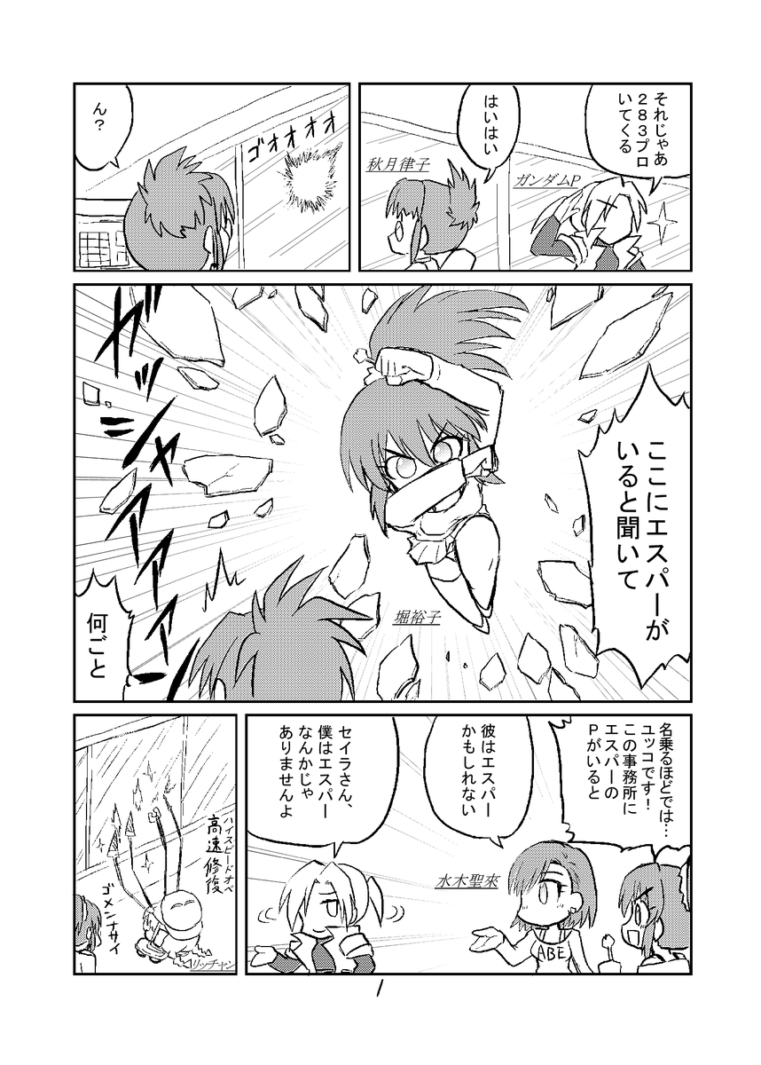 歌姫「レ-10 スクリー射撃」新刊サンプルでごぜーます!
「H.G.U.C.」表紙込24Pコピ本200円です
ありすオブザワイルド既刊も持って行きますよろしくです!