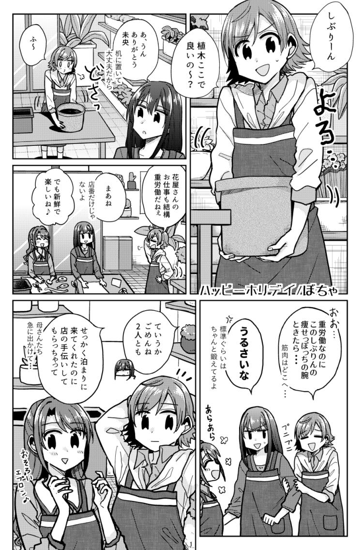 うおおおお歌姫庭園自分とこの新刊サンプルです！！なっくさんとりんねさんと最高のNG合同作ってしまったー！！！！どうぞよろしくお願いします！！！！ 