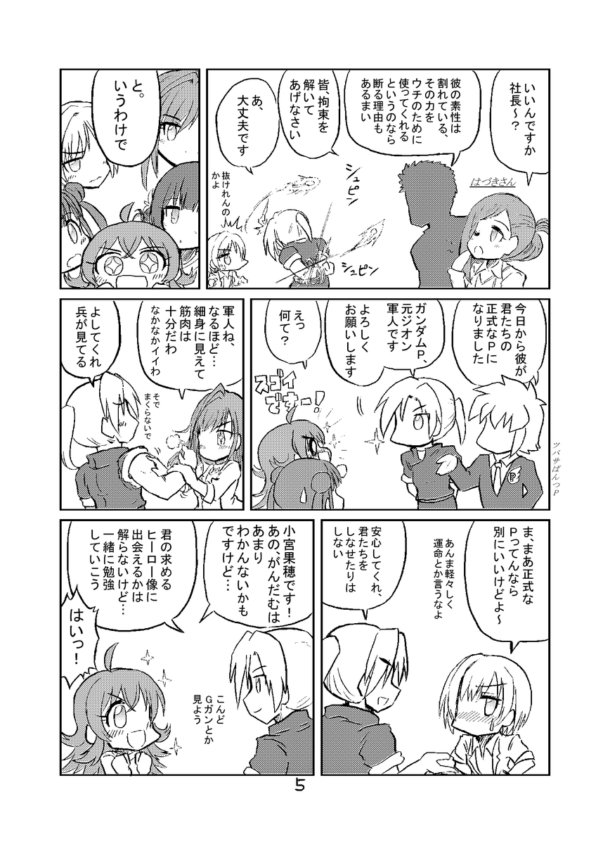 放クラの皆が出る部分も追加で～ 