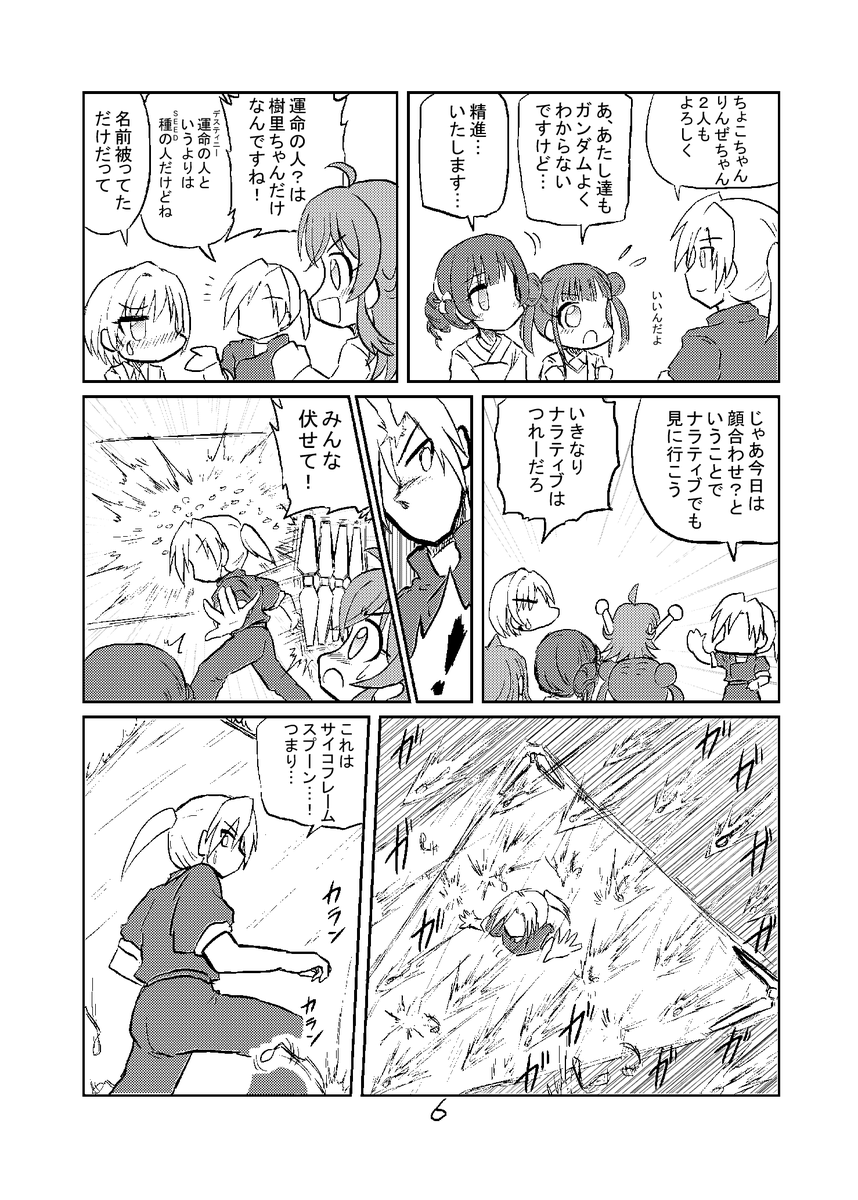 放クラの皆が出る部分も追加で～ 