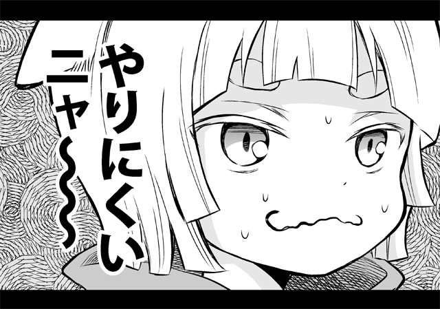 楽園に還れシリーズ第3章、『幻影に望め』1話目を10Pまで更新しました。やりにくい感がにじみ出ているネコミミ。
→ https://t.co/HMAiynseNf
#web漫画