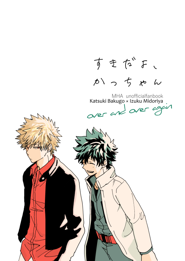 明日の新刊はプロヒ勝デクのいちゃいちゃ本です
リプツリーにサンプル続いてます 