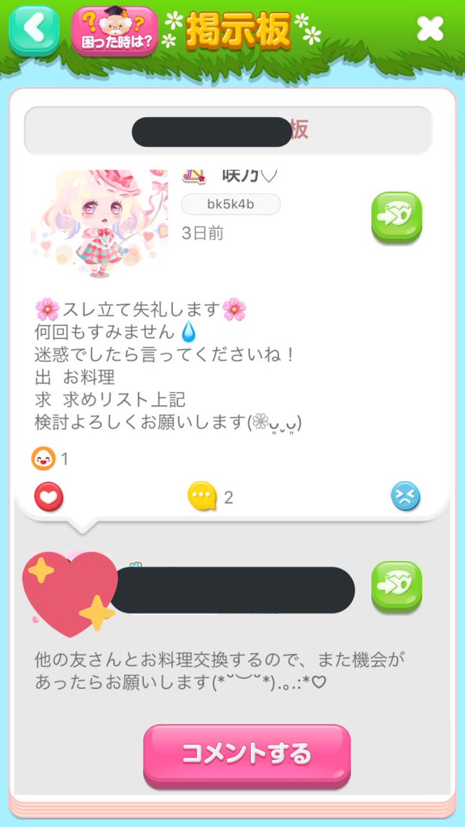 fwSwYdPmy3Z3xLC's tweet photo. こいつやばwwwww
全部お料理で交換済ませようとしてるじゃんwww
ドナ出せよアホ
これこそ晒しに最適者〜 https://t.co/ckDwSyLu3H