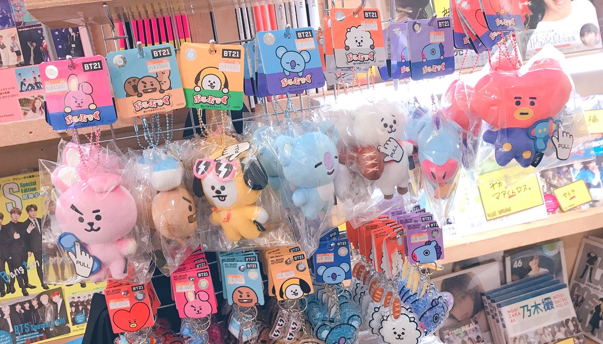 ヴィレッジヴァンガード am神戸北 Sur Twitter おはようございます Bt21のぶるぶるマスコットとジェルビーズキーチェーンが入荷いたしました マスコットの方はある部分を引っ張るとキャラクターがぶるぶる動いてかわいい Armyさん 買って推し ヴィレッジヴァンガード am神戸北 Sur Twitter おはようございます Bt21のぶるぶるマスコットとジェルビーズキーチェーンが入荷いたしました マスコットの方はある部分を引っ張るとキャラクターがぶるぶる動いてかわいい Armyさん 買って推し