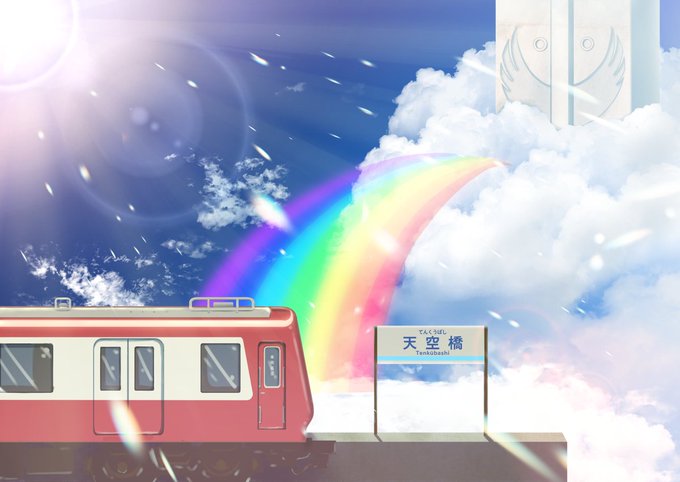 天空橋駅のtwitterイラスト検索結果 古い順 天空橋駅のtwitterイラスト検索結果 古い順