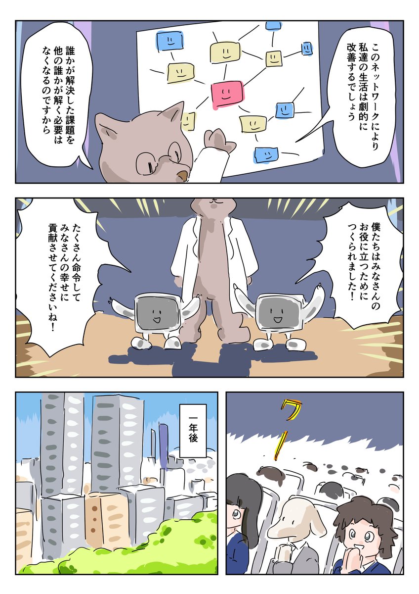 連載漫画「ペペタ」を描き始めました。第一話(1/3)です。noteに蓄積していきます。
note: 
(今までの短編も別マガジンにまとめました) 