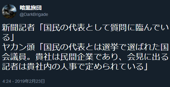 LIONONOIL's tweet photo. ヤカン頭の発言は、「当選した政治家に文句があるなら自分が当選しろ」とうそぶいた橋下徹の屁理屈とおなじ、民主主義の根本への冒涜にほかならない。
#国民の代表 https://t.co/JbOzyDU4b5
