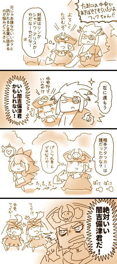 マッチング構成的に端で対面アシェとか深雪乃が確定してる闇吉備津君が、対面ツクヨミとかの刹那門側を宣言するのも頭良いなあと思う。このらくがきは前に描いたやつ。 