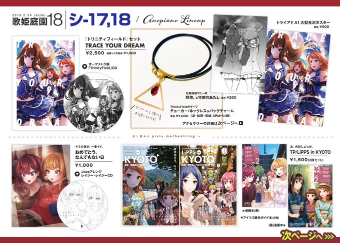 最上 凛 Bestring さんのマンガ一覧 6ページ ツイコミ 仮