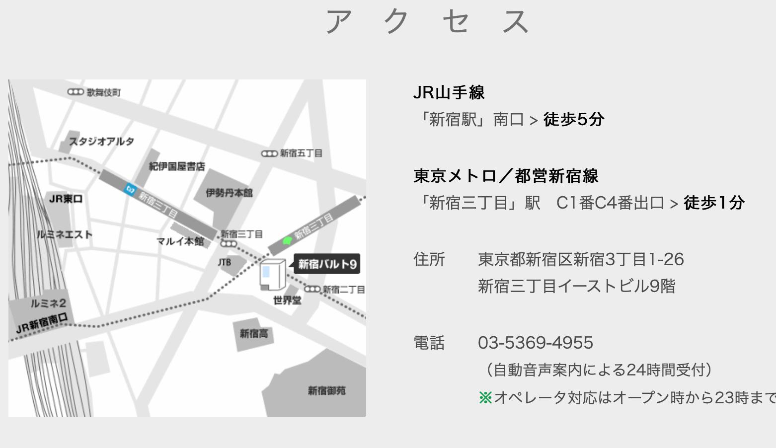 تويتر さむ على تويتر ちなみに新宿バルト9公式さんのアクセス地図では Jr新宿駅南口からのアクセス もご案内されていますが これは最も迷子になりやすいアクセス方法です 地下鉄がお勧めです T Co S8c1ek9gc7