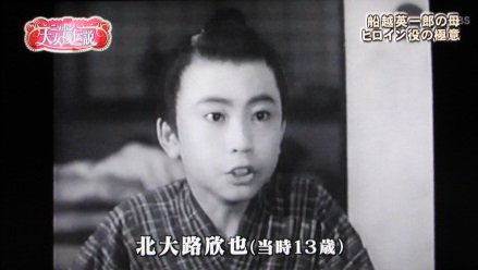 全温度チアー オーケストラ 9701 今日は何の日 きんやちゃん 東映城のプリンス 若い頃の北大路欣也 デビュー作 父子鷹 より 勝海舟の少年時代役を演じた 画像には 13歳 となってますが 実際に撮影されたのは小学6年生のときだそうです 2月