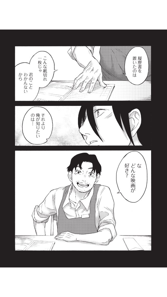気に入ってる店長のページです。
#水曜日のシネマ 