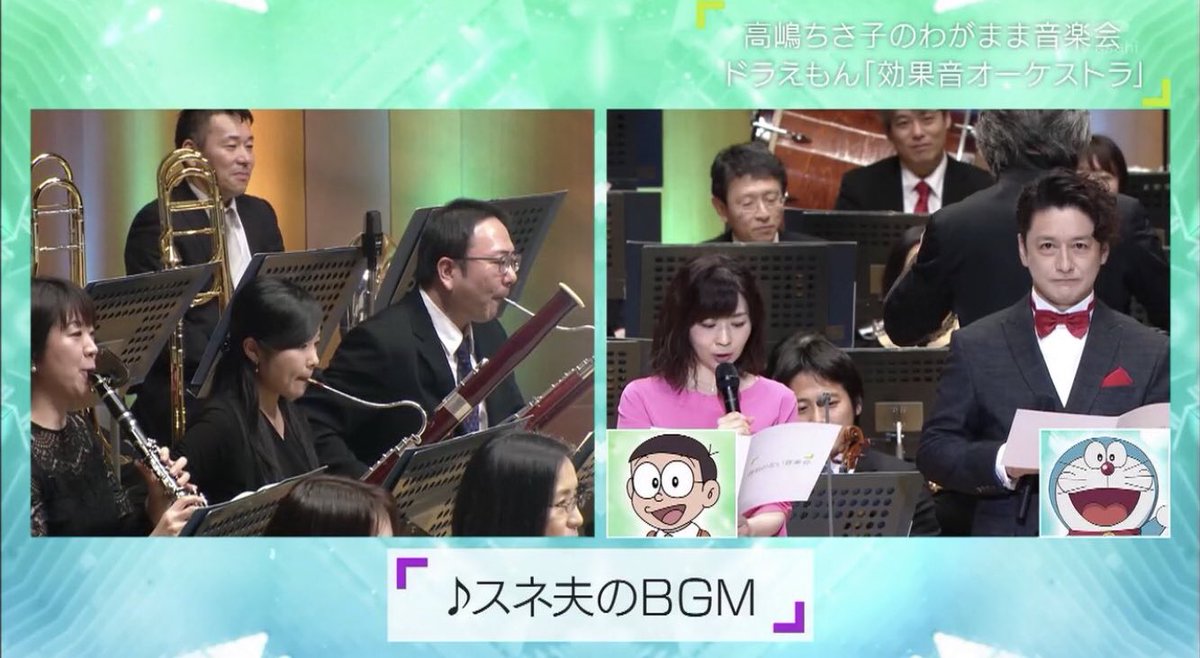 早稲田大学ドラえもん研究会 神回だった ドラえもん Doraemon 題名のない音楽会 Tvasahi