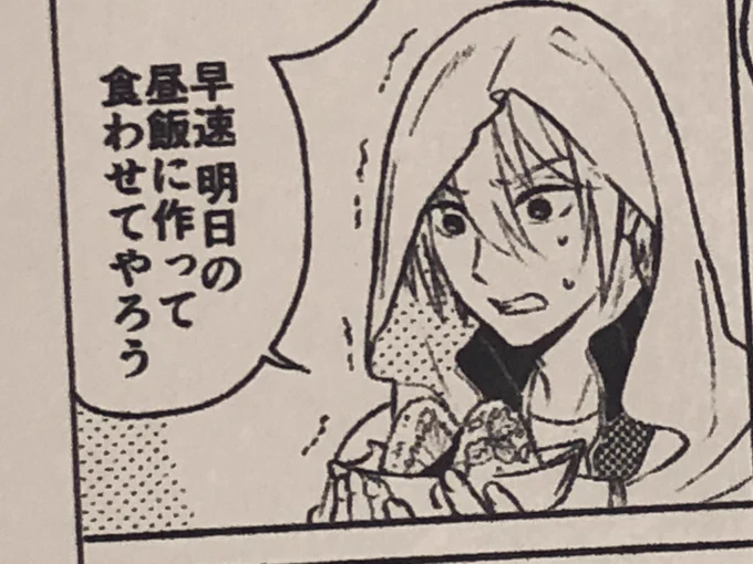 明日の春コミ 姥さに漫画の無料配布出ます!
1ページ漫画ですが、本の内容と繋がってます。お手に取っていただけると嬉しいです 