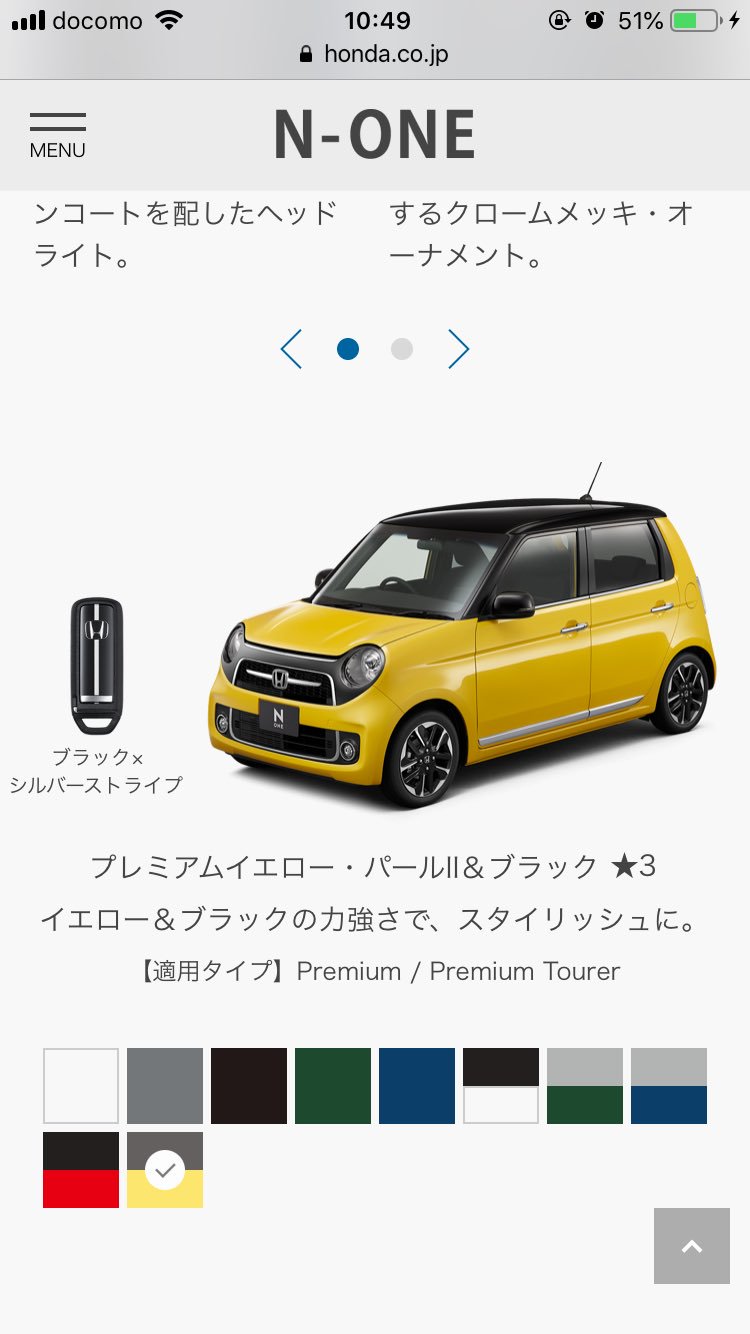 En 新車はこれのどれかにする 色々考えて 多分n Oneになるかなー ˆ ˆ 色は赤白か黄色黒なやむ 純粋に 赤白すきだし 黄色はポムポムプリン っぽくて 座席シートポムポムプリンの 買うから余計になやむ T Co Fjcjblnkxs Twitter