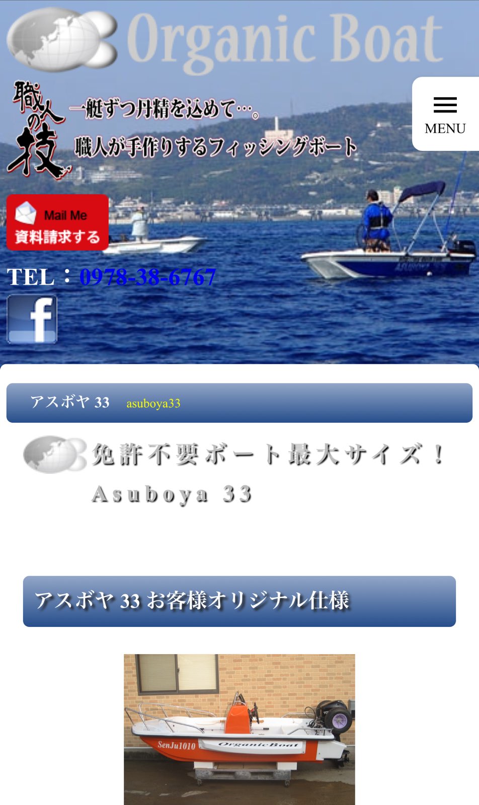 決まりました！アカシヨット ローボート 釣り マリンスポーツに