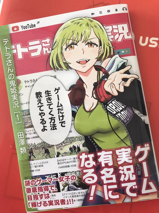 田澤さんの漫画買った。
紙の本は山田芳裕と花輪和一しか買わない激シブの私が 