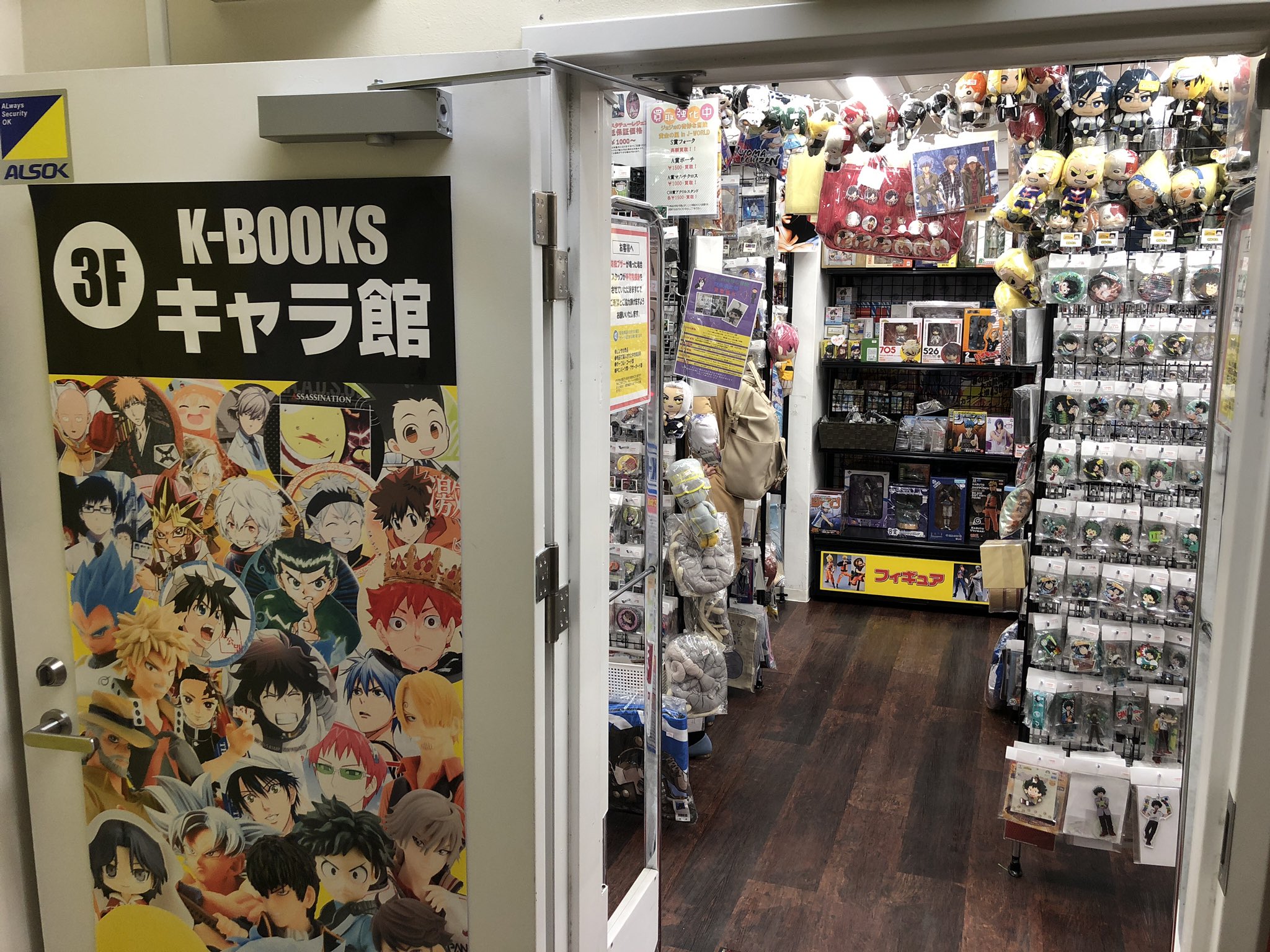 K Books キャラ館 ジャンプ キャラ館オープンしました 本日は晴天 時まで営業します ジャンプグッズなら キャラ館ですよ Kbooks ジャンプ 池袋 サンシャイン T Co Ciyhvkalac Twitter
