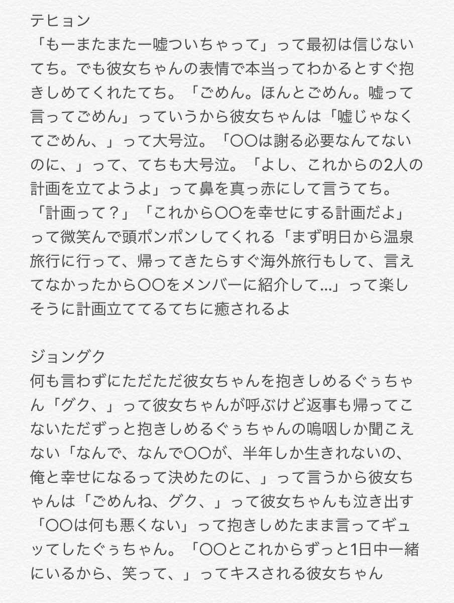 Btsで妄想 もしも Twitter Search Btsで妄想 もしも Twitter Search