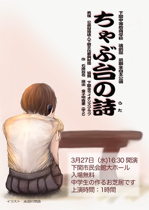 演劇部のtwitterイラスト検索結果 古い順