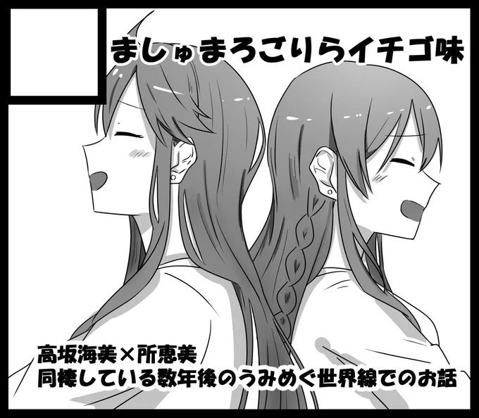 6月9日(日)に開催予定のISF07に申し込みました!

恵美と海美のCP本を新刊としてつくる予定です!
初の個人本個人サークルということもあり、不安でいっぱいですが精一杯頑張りたいと思ってます。よろしくお願いします!!!!!
#ISF07 