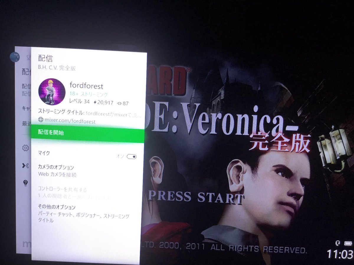 F0rdf0r3s7seriesf F ただのゲーム好き素人エアギタリスト兼ddrパフォ勢 最近xboxoneユーザーになった人へ Xboxガイドボタン しいたけ を押して 配信とキャプチャ の項目に切り替えて 配信 配信を設定 する を選んで 配信を開始 を押したら F0rdf0r3s7seriesf F ただのゲーム好き素人エアギタリスト兼ddrパフォ勢 最近xboxoneユーザーになった人へ Xboxガイドボタン しいたけ を押して 配信とキャプチャ の項目に切り替えて 配信 配信を設定 する を選んで 配信を開始 を押したら