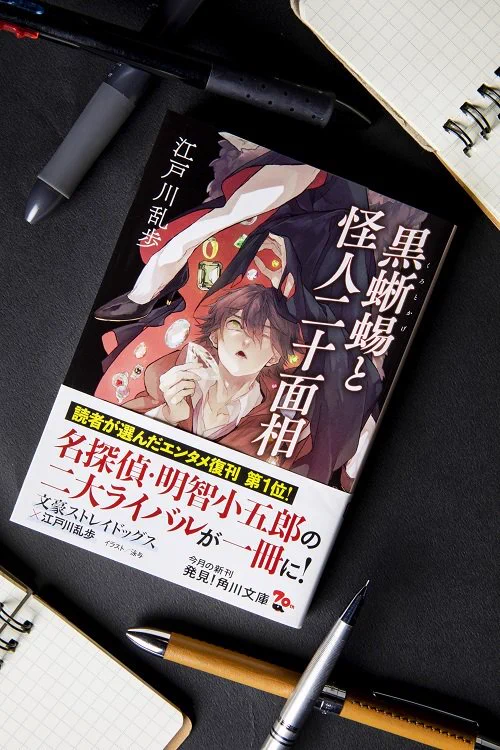 角川文庫編集部 on X: 