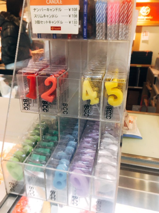 誕生日ろうそくはどこに売ってる 取扱店はココ アレどこ