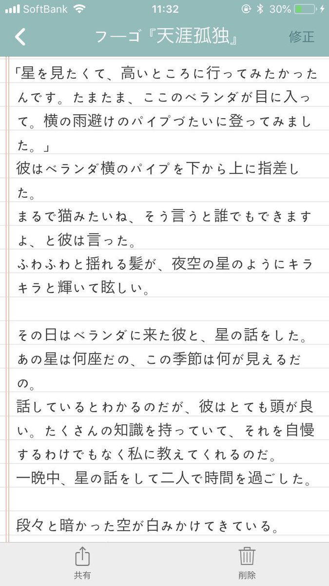 プラス 夢まとめ