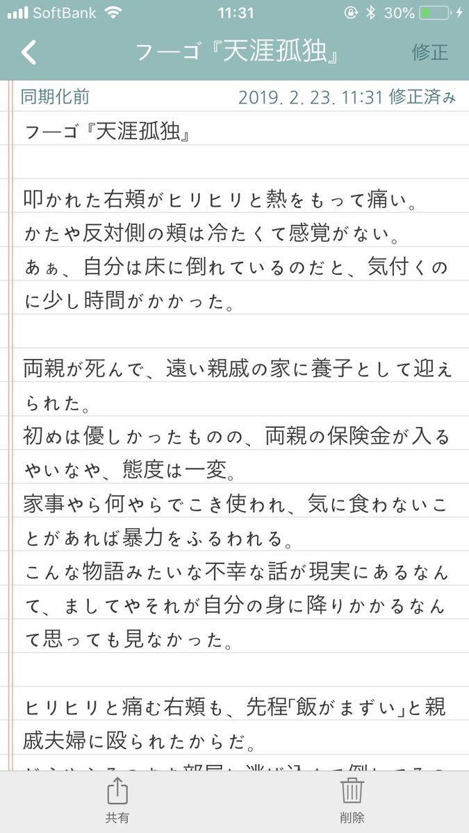 プラス 夢まとめ