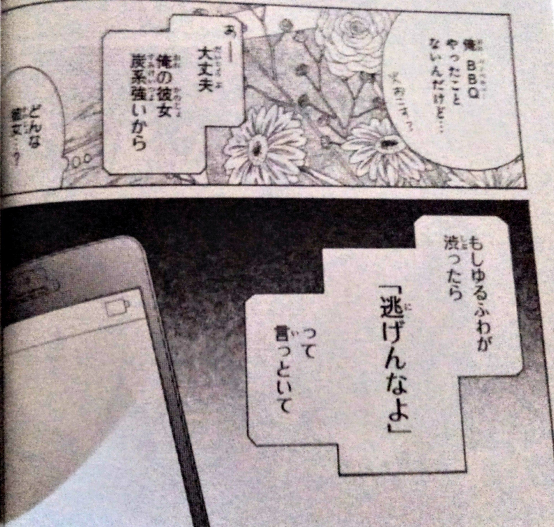 Sorriso かわいいひと って漫画一応ほんわか少女漫画 だけど 男性目線なので是非毎日家と会社の往復だけだしモテない っていう様な男性に読んで欲しい と 思ったらやっぱり男性レビューあった 笑 確かに 俺物語 とか男性目線の少女 漫画増えたよね