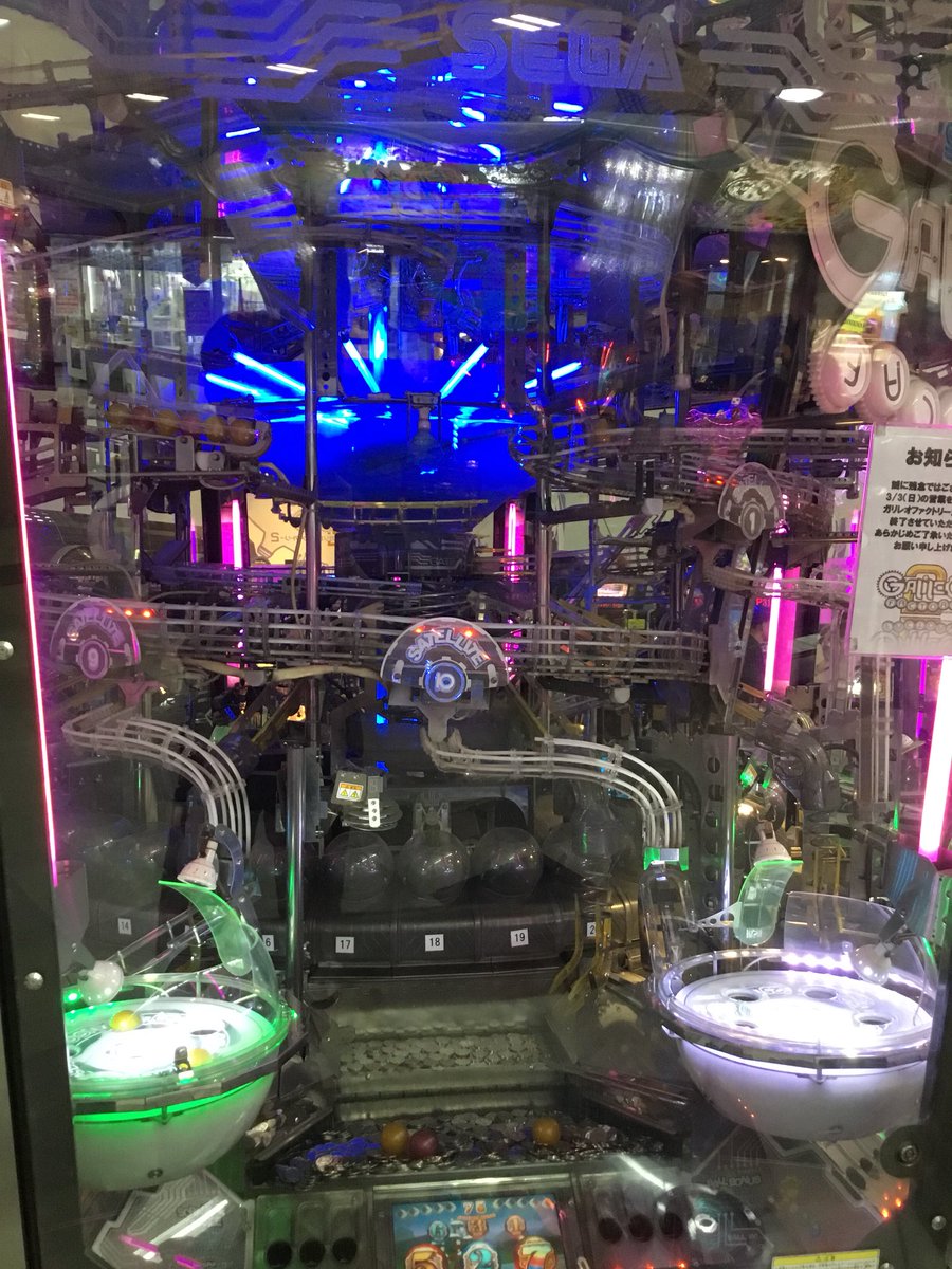 お知らせ】 もうすぐ3月。別れの季節がやってきました。 当店で稼働中のガリレオファクトリー2が3/3をもって稼働終了となります。  遊び残しのないよう御遊戯ください。