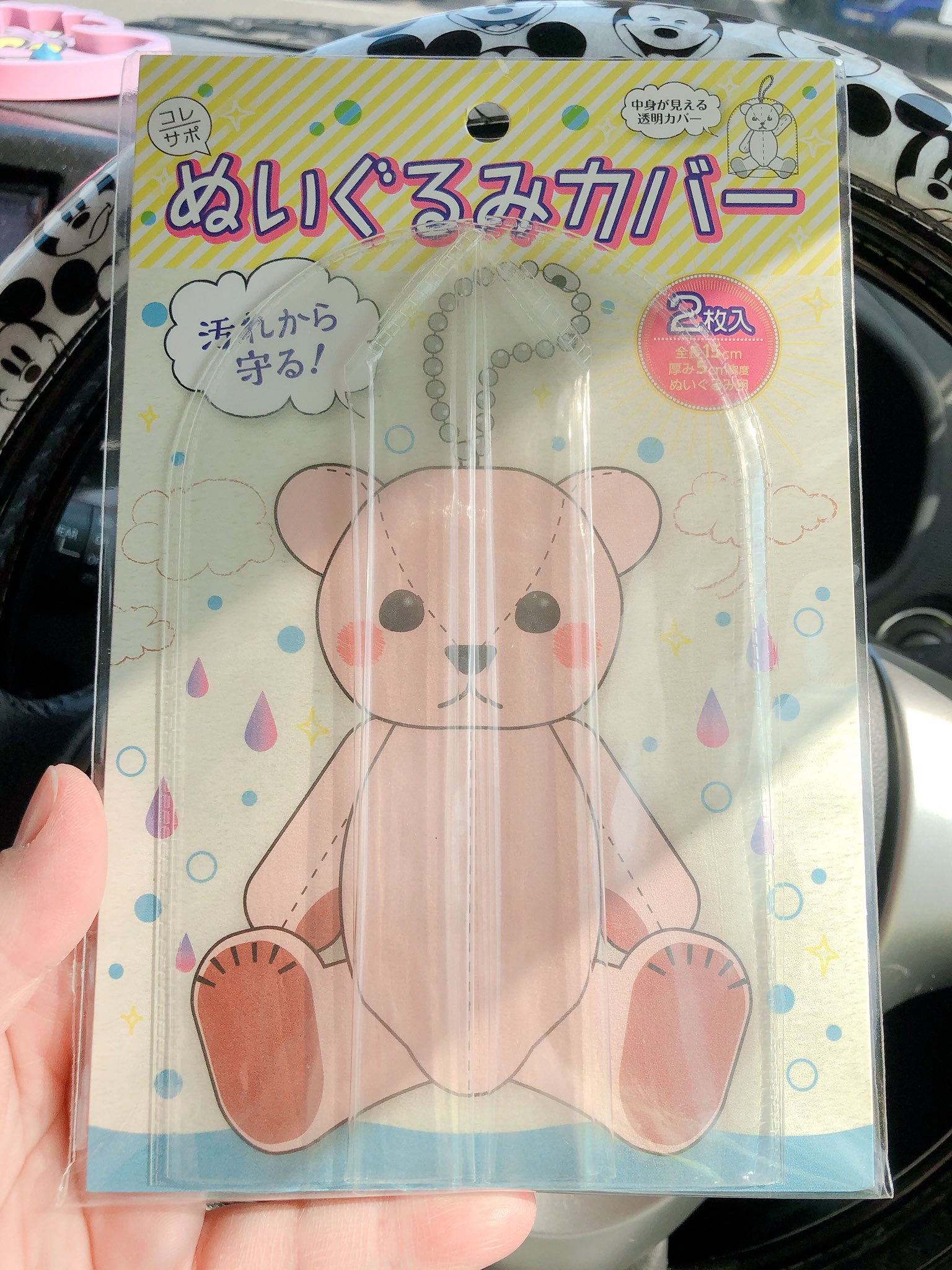 ゆ キャンドゥでぬいば用のカバー見つけたから買ってみた ㅂ サイズが 笑 小さいのなら良いのかもしれない カバーも普通の単純に洋服のカバーみたいな感じ ただ飾るのにホコリよけ程度なら良いかも知らない キャンドゥ