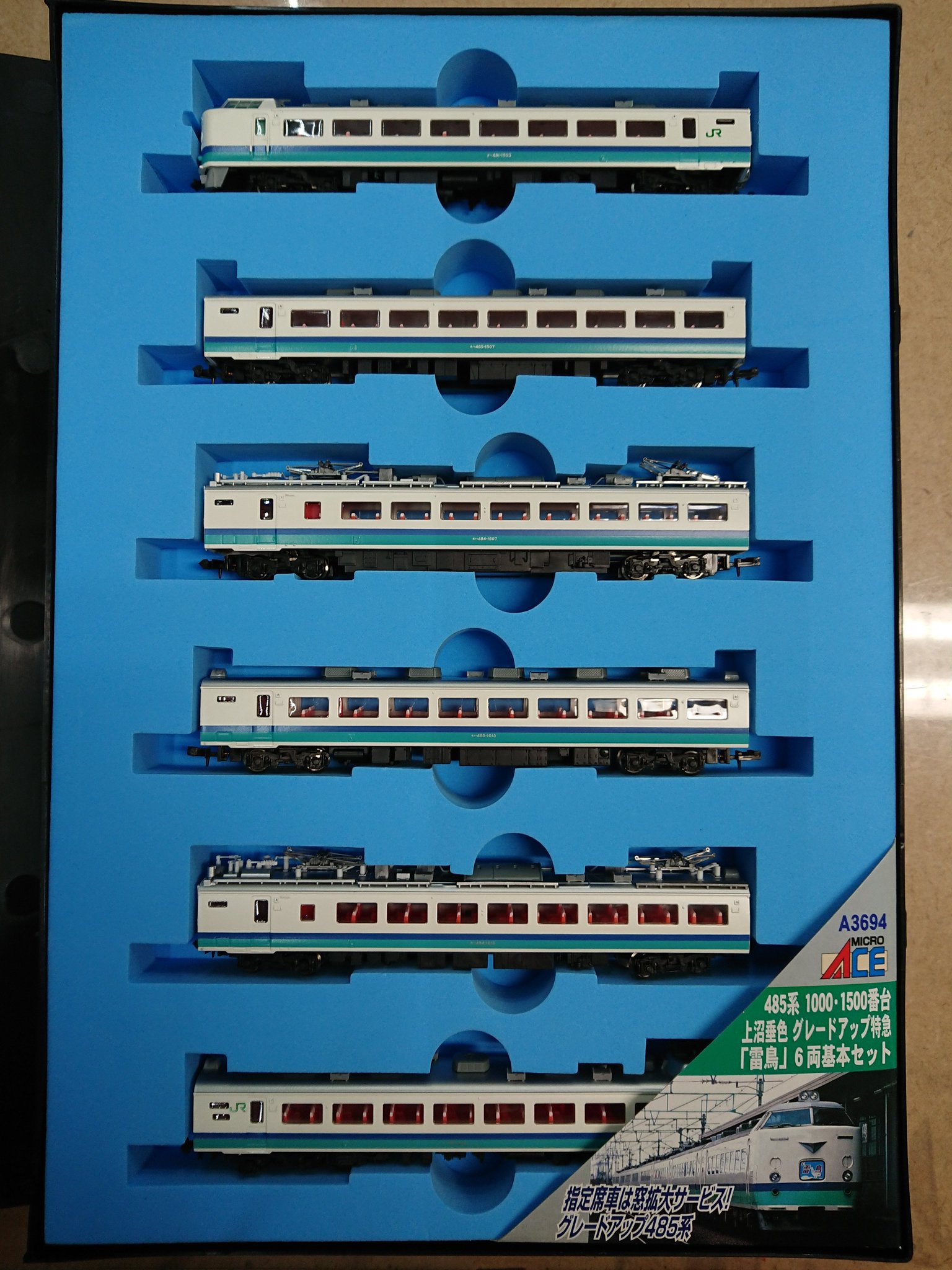 マイクロエース MICROACE A-3694 485系1000・1500番台 上沼垂色