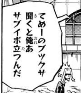 ぐんぐにる Twitterren 僕のヒーローアカデミア 217話 感想 かっちゃん イベントや舞台のmcとか得意そう Wj12 ぐんぐにる Twitterren 僕のヒーローアカデミア 217話 感想 かっちゃん イベントや舞台のmcとか得意そう Wj12