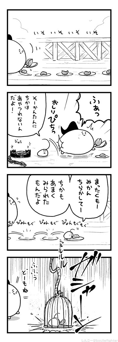 いちまいうわてのにまちゅうら 
