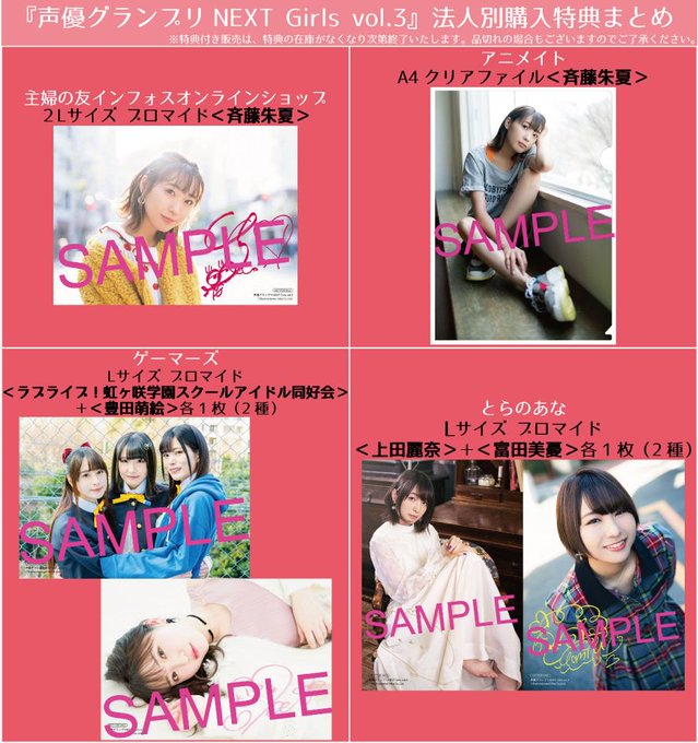 声優グランプリ 26周年 Seigura 19年02月 Twilog 声優グランプリ 26周年 Seigura 19年02月 Twilog