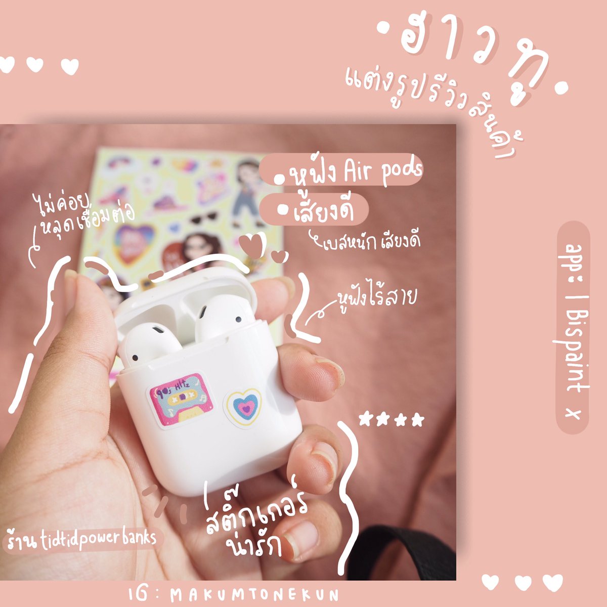 ชุบแป้งทอด🥣✨ on X: ชุบแป้งทอด🥣✨ On X: