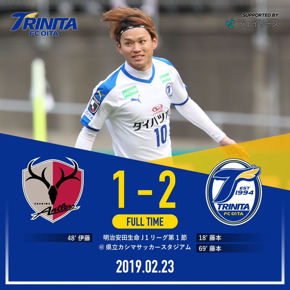 大分トリニータ Oita Trinita 試合結果 ご声援ありがとうございました 次節の日程はこちらから T Co F8wqj0e8q1 勇猛果敢 Trinita 大分トリニータ T Co 8oovjpaxin Twitter