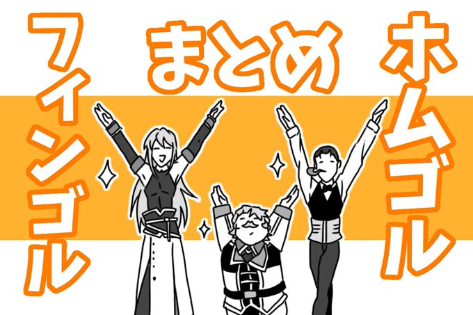 ホムゴル を含むマンガ一覧 ツイコミ 仮