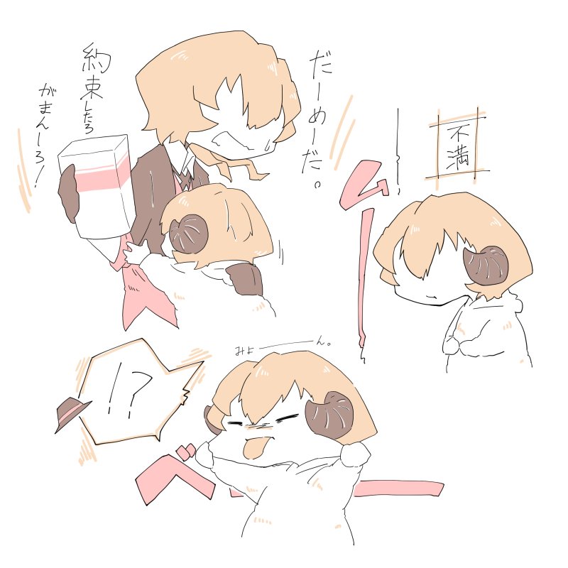 ささやかな反抗そしてご乱心 