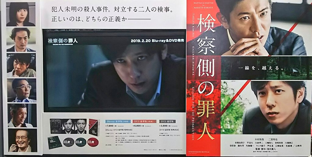 Chocola 検察側の罪人 沖野くんの衣装見に行ってきた ほっそ 検察側の罪人 沖野啓一郎 最上毅 二宮和也 木村拓哉 T Co Uplhlk8iy7 Twitter