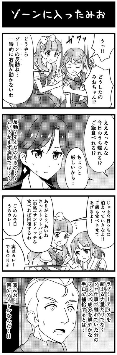 明日、2/24「芸能人はカードが命!18」「ミ35」「nueya」でお待ちしてます!よろしくお願いします! #芸カ18 書店委託もあります:https://t.co/dpVRslp4sC