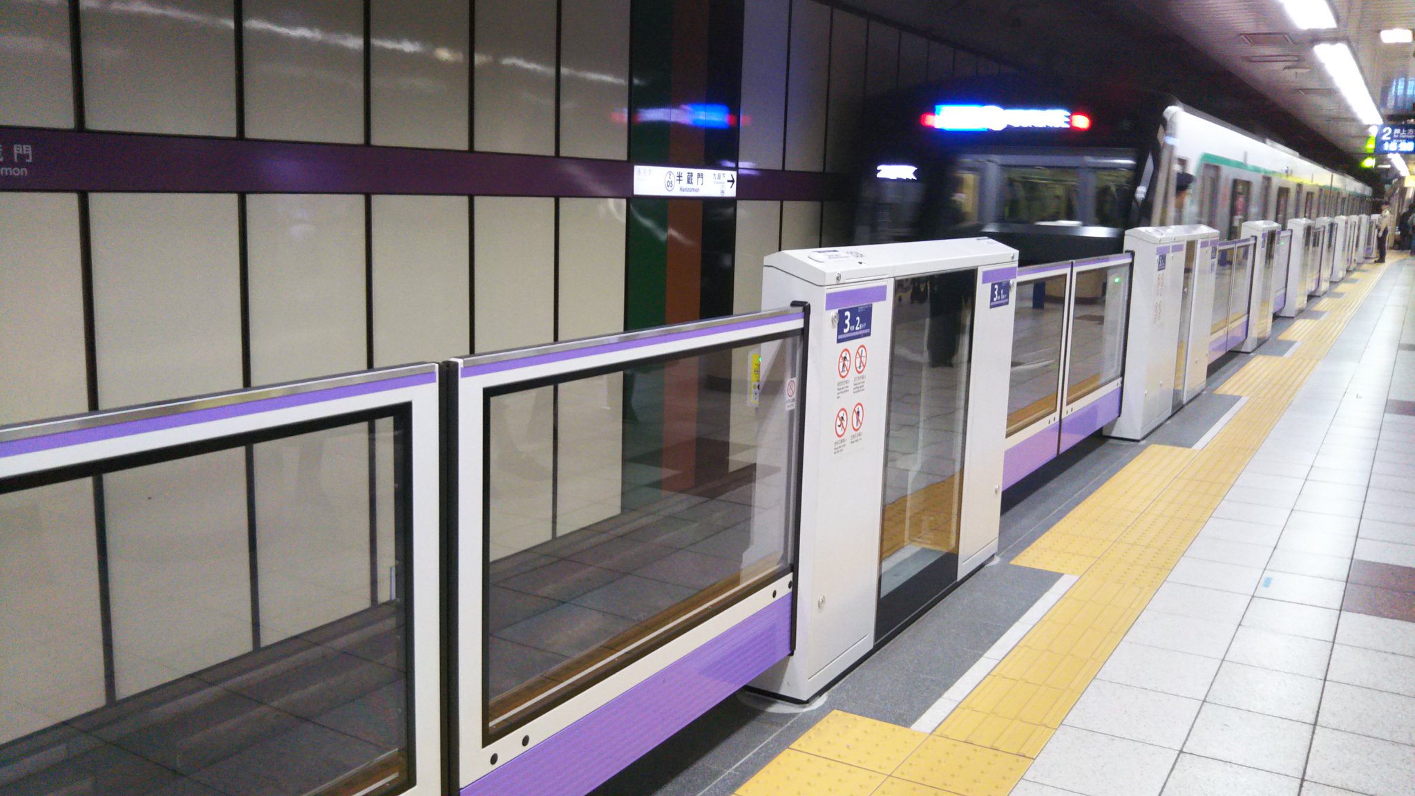ドアえもん على تويتر 半蔵門線 半蔵門駅 のホームドアが稼働開始しました 半蔵門線全14駅中4駅目 半蔵門線 半蔵門駅 ホーム ドア